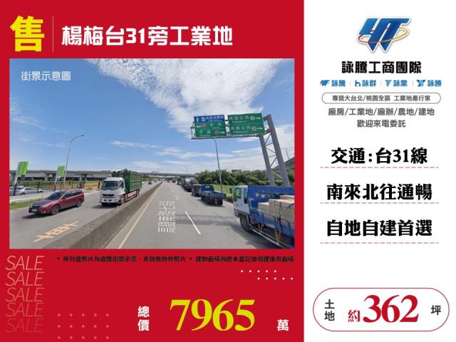 桃園工業地-0