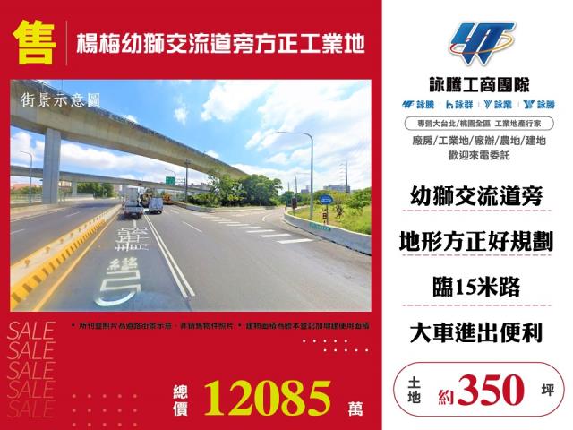 桃園工業地-0