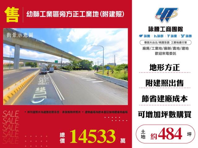 桃園工業地-0