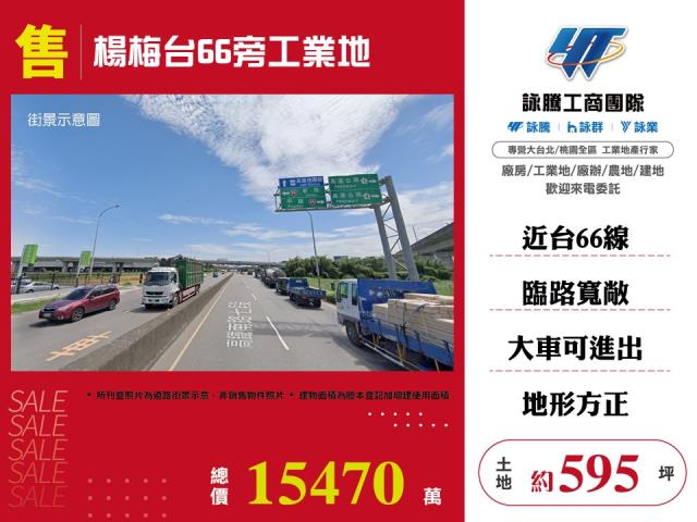 桃園工業地-0