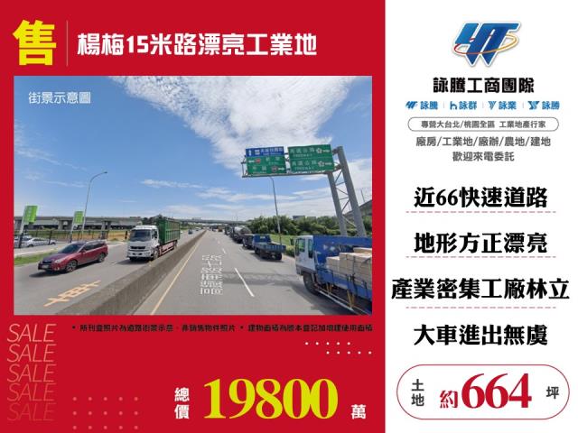 桃園工業地-0