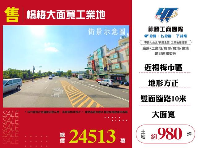 桃園工業地-0
