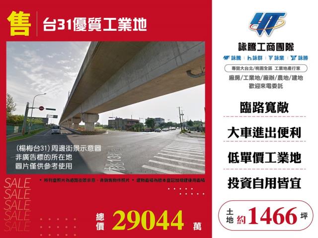 桃園工業地-0