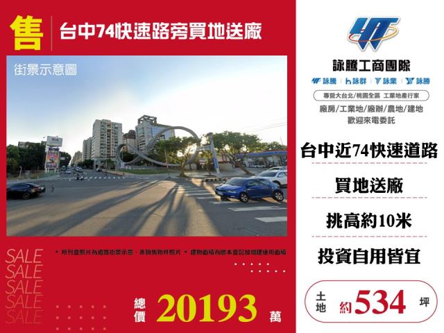 台中太平工業地-0